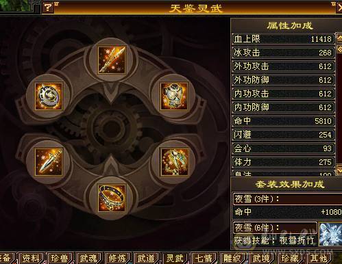 晚晚推荐：三修极限5满5满8雕，7级纹刻，极品装备灵武，7只双10宝宝，稀有时装四级配饰，红熊王，11个幻饰