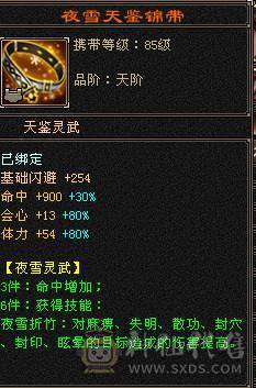 晚晚推荐：三修极限5满5满8雕，7级纹刻，极品装备灵武，7只双10宝宝，稀有时装四级配饰，红熊王，11个幻饰
