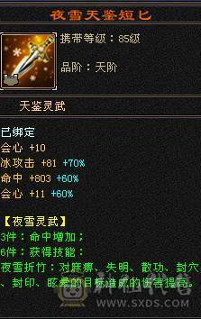 晚晚推荐：三修极限5满5满8雕，7级纹刻，极品装备灵武，7只双10宝宝，稀有时装四级配饰，红熊王，11个幻饰