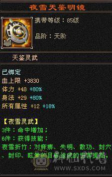 晚晚推荐：三修极限5满5满8雕，7级纹刻，极品装备灵武，7只双10宝宝，稀有时装四级配饰，红熊王，11个幻饰