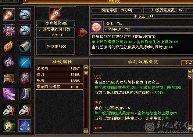 晚晚推荐：三修极限5满5满8雕，7级纹刻，极品装备灵武，7只双10宝宝，稀有时装四级配饰，红熊王，11个幻饰