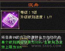 晚晚推荐：三修极限5满5满8雕，7级纹刻，极品装备灵武，7只双10宝宝，稀有时装四级配饰，红熊王，11个幻饰