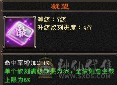 晚晚推荐：三修极限5满5满8雕，7级纹刻，极品装备灵武，7只双10宝宝，稀有时装四级配饰，红熊王，11个幻饰