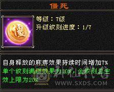 晚晚推荐：三修极限5满5满8雕，7级纹刻，极品装备灵武，7只双10宝宝，稀有时装四级配饰，红熊王，11个幻饰