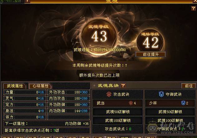晚晚推荐：三修极限5满5满8雕，7级纹刻，极品装备灵武，7只双10宝宝，稀有时装四级配饰，红熊王，11个幻饰