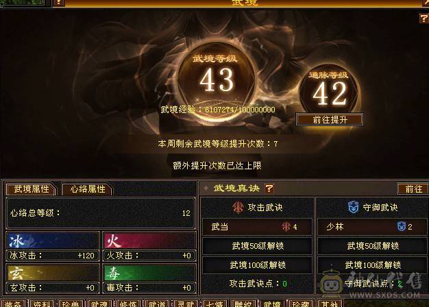 晚晚推荐：三修极限5满5满8雕，7级纹刻，极品装备灵武，7只双10宝宝，稀有时装四级配饰，红熊王，11个幻饰