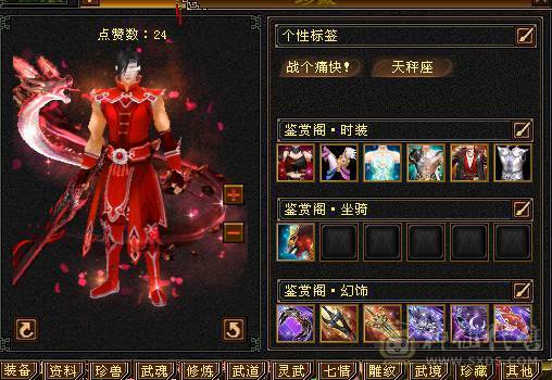 晚晚推荐：三修极限5满5满8雕，7级纹刻，极品装备灵武，7只双10宝宝，稀有时装四级配饰，红熊王，11个幻饰