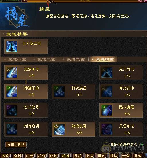 晚晚推荐：三修极限5满5满8雕，7级纹刻，极品装备灵武，7只双10宝宝，稀有时装四级配饰，红熊王，11个幻饰