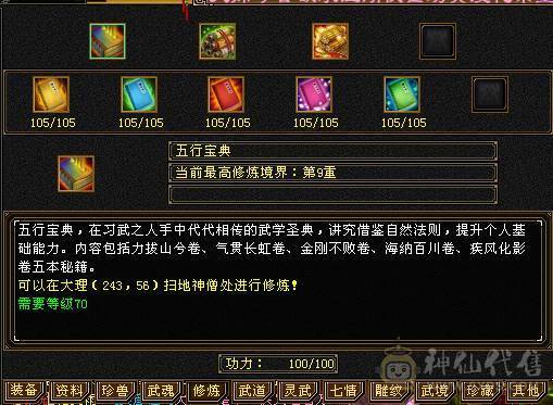 晚晚推荐：三修极限5满5满8雕，7级纹刻，极品装备灵武，7只双10宝宝，稀有时装四级配饰，红熊王，11个幻饰