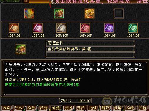 晚晚推荐：三修极限5满5满8雕，7级纹刻，极品装备灵武，7只双10宝宝，稀有时装四级配饰，红熊王，11个幻饰