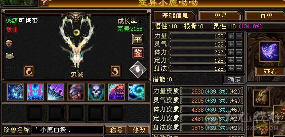 晚晚推荐：三修极限5满5满8雕，7级纹刻，极品装备灵武，7只双10宝宝，稀有时装四级配饰，红熊王，11个幻饰