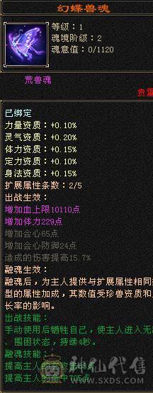 晚晚推荐：三修极限5满5满8雕，7级纹刻，极品装备灵武，7只双10宝宝，稀有时装四级配饰，红熊王，11个幻饰