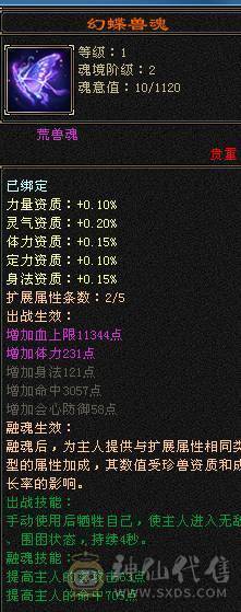 晚晚推荐：三修极限5满5满8雕，7级纹刻，极品装备灵武，7只双10宝宝，稀有时装四级配饰，红熊王，11个幻饰