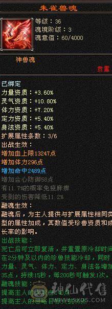 晚晚推荐：三修极限5满5满8雕，7级纹刻，极品装备灵武，7只双10宝宝，稀有时装四级配饰，红熊王，11个幻饰
