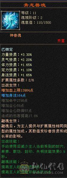 晚晚推荐：三修极限5满5满8雕，7级纹刻，极品装备灵武，7只双10宝宝，稀有时装四级配饰，红熊王，11个幻饰
