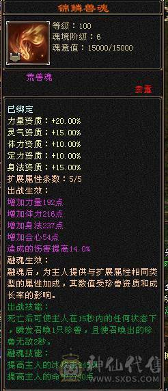 晚晚推荐：三修极限5满5满8雕，7级纹刻，极品装备灵武，7只双10宝宝，稀有时装四级配饰，红熊王，11个幻饰