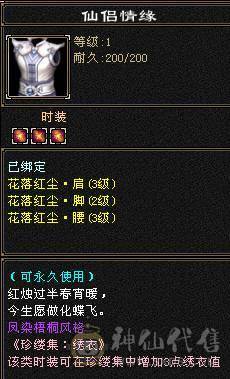 晚晚推荐：三修极限5满5满8雕，7级纹刻，极品装备灵武，7只双10宝宝，稀有时装四级配饰，红熊王，11个幻饰