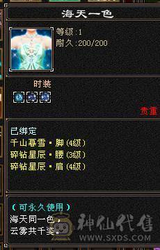 晚晚推荐：三修极限5满5满8雕，7级纹刻，极品装备灵武，7只双10宝宝，稀有时装四级配饰，红熊王，11个幻饰
