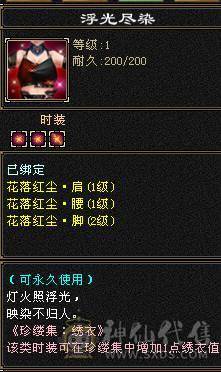 晚晚推荐：三修极限5满5满8雕，7级纹刻，极品装备灵武，7只双10宝宝，稀有时装四级配饰，红熊王，11个幻饰