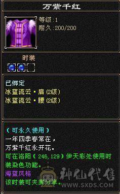 晚晚推荐：三修极限5满5满8雕，7级纹刻，极品装备灵武，7只双10宝宝，稀有时装四级配饰，红熊王，11个幻饰
