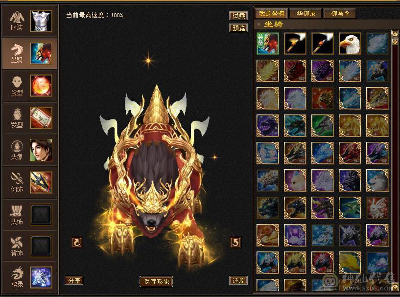 晚晚推荐：三修极限5满5满8雕，7级纹刻，极品装备灵武，7只双10宝宝，稀有时装四级配饰，红熊王，11个幻饰