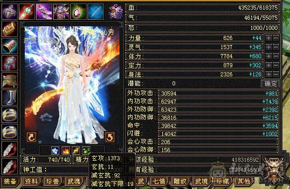 🥇暖阳推荐🥇精品6级峨眉1000+冰抗可转武当背包有属性石头，外观全服第一、花榜称号、嘉年华称号、幻翼坐骑、时装105件、发型68种、外观拉满盟会10级