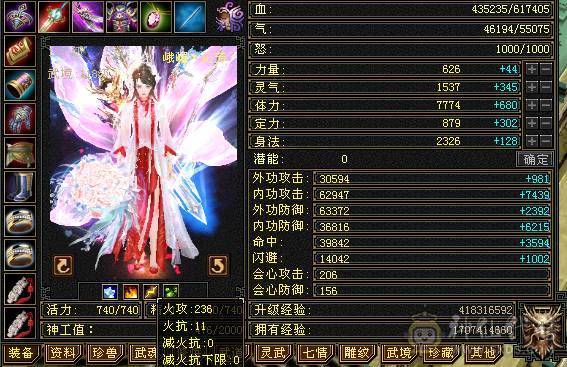 🥇暖阳推荐🥇精品6级峨眉1000+冰抗可转武当背包有属性石头，外观全服第一、花榜称号、嘉年华称号、幻翼坐骑、时装105件、发型68种、外观拉满盟会10级