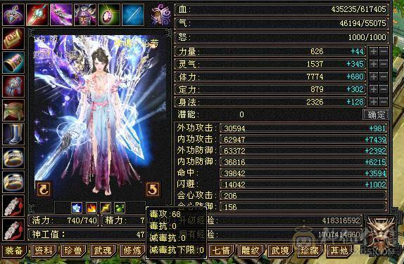 🥇暖阳推荐🥇精品6级峨眉1000+冰抗可转武当背包有属性石头，外观全服第一、花榜称号、嘉年华称号、幻翼坐骑、时装105件、发型68种、外观拉满盟会10级