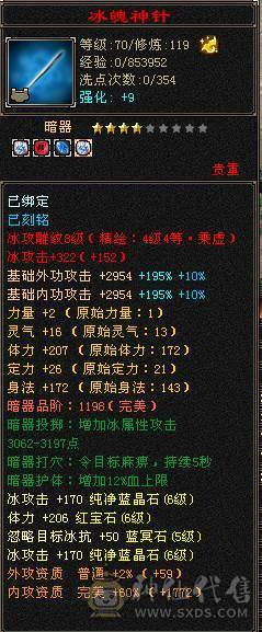 🥇暖阳推荐🥇精品6级峨眉1000+冰抗可转武当背包有属性石头，外观全服第一、花榜称号、嘉年华称号、幻翼坐骑、时装105件、发型68种、外观拉满盟会10级