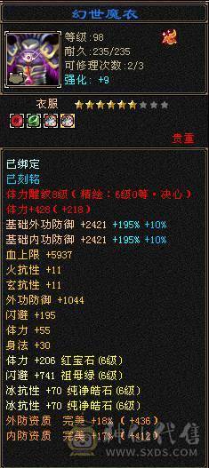 🥇暖阳推荐🥇精品6级峨眉1000+冰抗可转武当背包有属性石头，外观全服第一、花榜称号、嘉年华称号、幻翼坐骑、时装105件、发型68种、外观拉满盟会10级