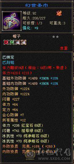 🥇暖阳推荐🥇精品6级峨眉1000+冰抗可转武当背包有属性石头，外观全服第一、花榜称号、嘉年华称号、幻翼坐骑、时装105件、发型68种、外观拉满盟会10级