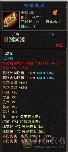 🥇暖阳推荐🥇精品6级峨眉1000+冰抗可转武当背包有属性石头，外观全服第一、花榜称号、嘉年华称号、幻翼坐骑、时装105件、发型68种、外观拉满盟会10级