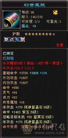 🥇暖阳推荐🥇精品6级峨眉1000+冰抗可转武当背包有属性石头，外观全服第一、花榜称号、嘉年华称号、幻翼坐骑、时装105件、发型68种、外观拉满盟会10级