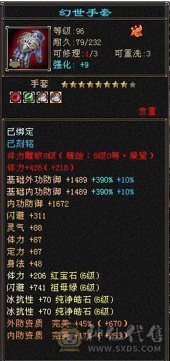 🥇暖阳推荐🥇精品6级峨眉1000+冰抗可转武当背包有属性石头，外观全服第一、花榜称号、嘉年华称号、幻翼坐骑、时装105件、发型68种、外观拉满盟会10级