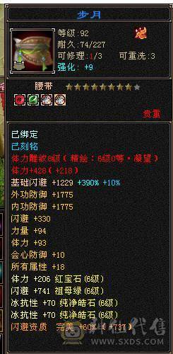 🥇暖阳推荐🥇精品6级峨眉1000+冰抗可转武当背包有属性石头，外观全服第一、花榜称号、嘉年华称号、幻翼坐骑、时装105件、发型68种、外观拉满盟会10级