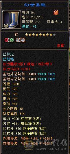 🥇暖阳推荐🥇精品6级峨眉1000+冰抗可转武当背包有属性石头，外观全服第一、花榜称号、嘉年华称号、幻翼坐骑、时装105件、发型68种、外观拉满盟会10级