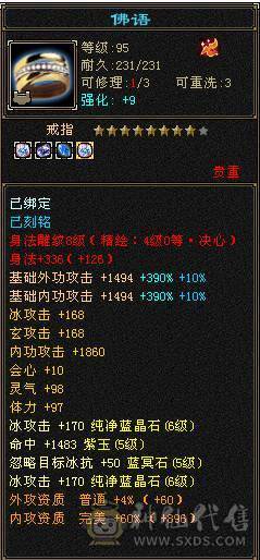 🥇暖阳推荐🥇精品6级峨眉1000+冰抗可转武当背包有属性石头，外观全服第一、花榜称号、嘉年华称号、幻翼坐骑、时装105件、发型68种、外观拉满盟会10级