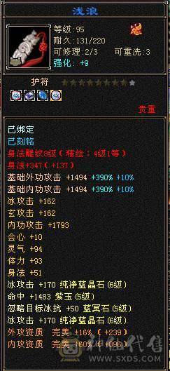 🥇暖阳推荐🥇精品6级峨眉1000+冰抗可转武当背包有属性石头，外观全服第一、花榜称号、嘉年华称号、幻翼坐骑、时装105件、发型68种、外观拉满盟会10级