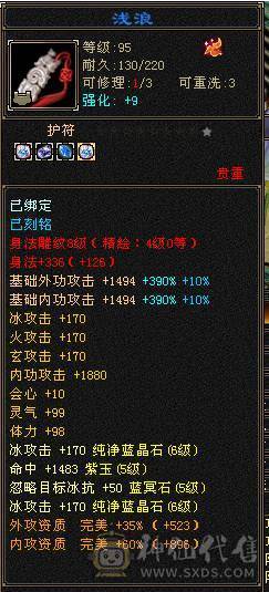 🥇暖阳推荐🥇精品6级峨眉1000+冰抗可转武当背包有属性石头，外观全服第一、花榜称号、嘉年华称号、幻翼坐骑、时装105件、发型68种、外观拉满盟会10级