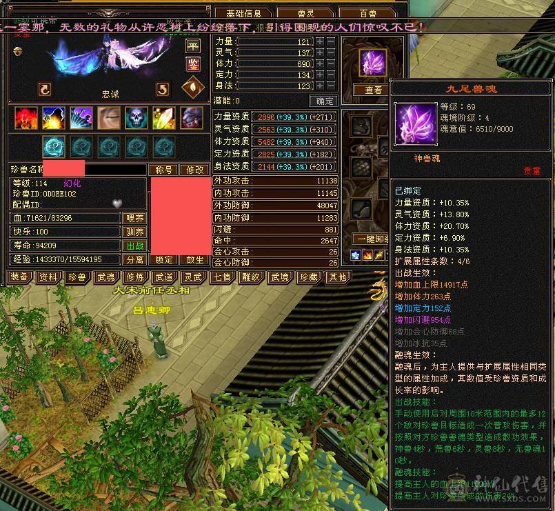 🥇暖阳推荐🥇精品6级峨眉1000+冰抗可转武当背包有属性石头，外观全服第一、花榜称号、嘉年华称号、幻翼坐骑、时装105件、发型68种、外观拉满盟会10级