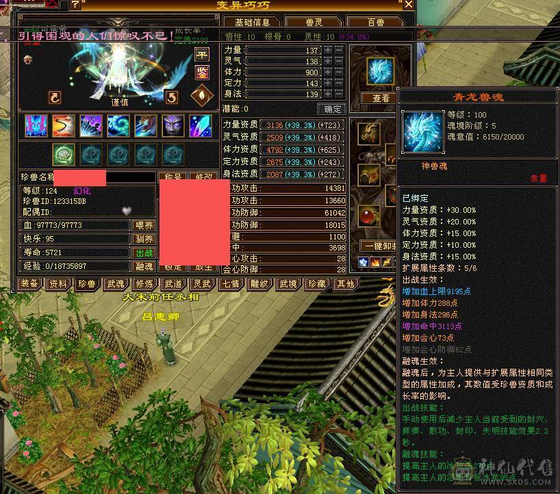 🥇暖阳推荐🥇精品6级峨眉1000+冰抗可转武当背包有属性石头，外观全服第一、花榜称号、嘉年华称号、幻翼坐骑、时装105件、发型68种、外观拉满盟会10级
