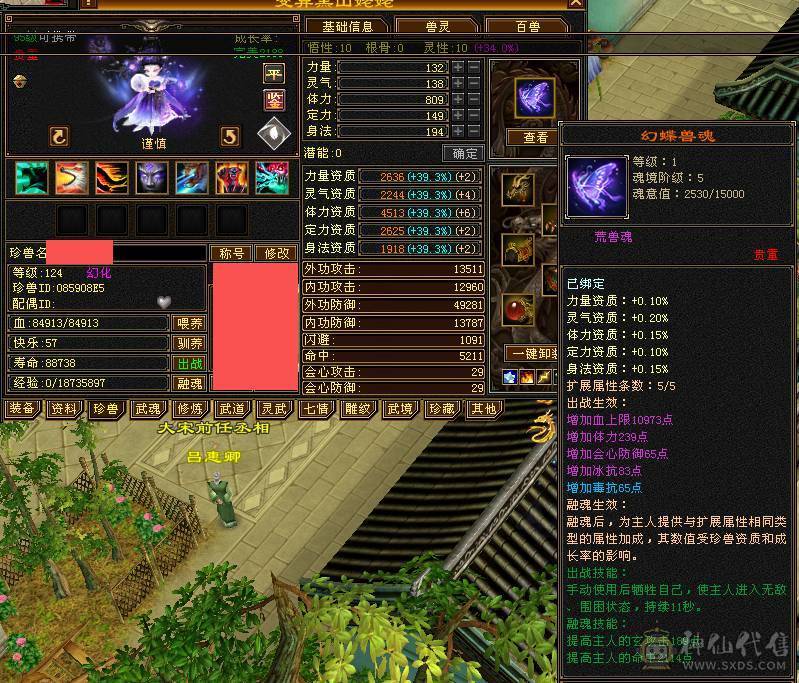 🥇暖阳推荐🥇精品6级峨眉1000+冰抗可转武当背包有属性石头，外观全服第一、花榜称号、嘉年华称号、幻翼坐骑、时装105件、发型68种、外观拉满盟会10级
