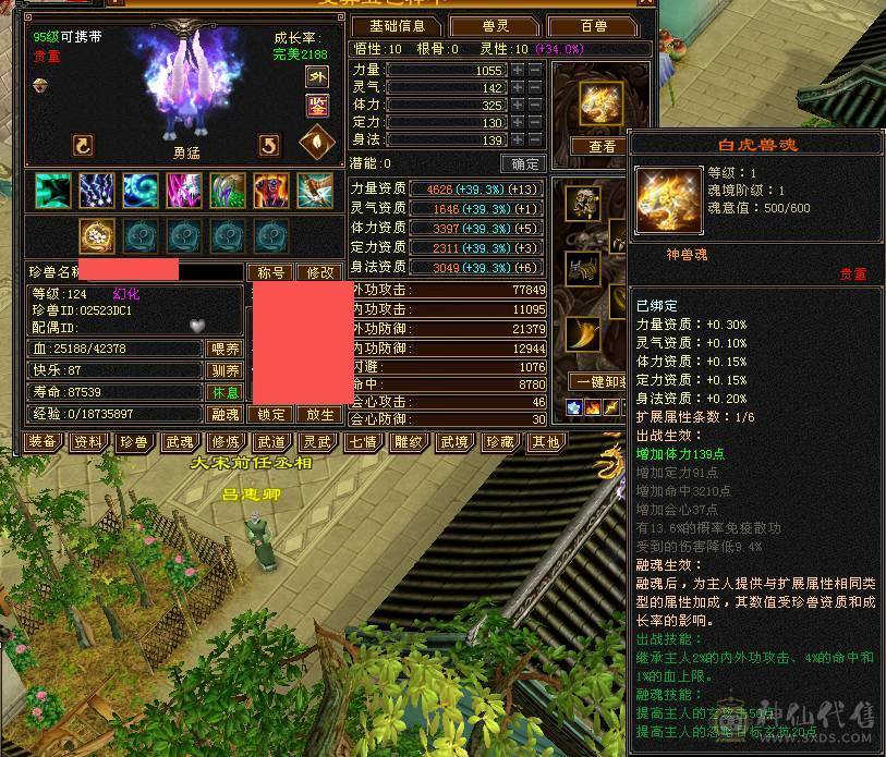 🥇暖阳推荐🥇精品6级峨眉1000+冰抗可转武当背包有属性石头，外观全服第一、花榜称号、嘉年华称号、幻翼坐骑、时装105件、发型68种、外观拉满盟会10级