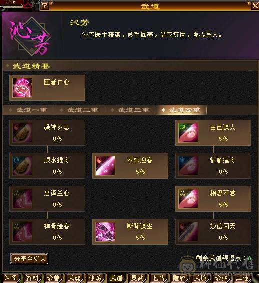 🥇暖阳推荐🥇精品6级峨眉1000+冰抗可转武当背包有属性石头，外观全服第一、花榜称号、嘉年华称号、幻翼坐骑、时装105件、发型68种、外观拉满盟会10级