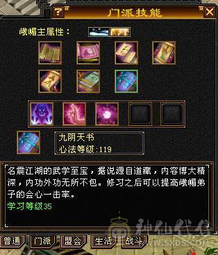 🥇暖阳推荐🥇精品6级峨眉1000+冰抗可转武当背包有属性石头，外观全服第一、花榜称号、嘉年华称号、幻翼坐骑、时装105件、发型68种、外观拉满盟会10级