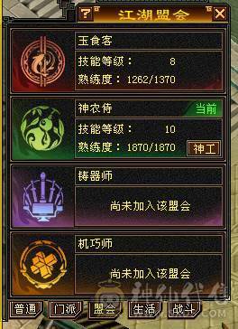 🥇暖阳推荐🥇精品6级峨眉1000+冰抗可转武当背包有属性石头，外观全服第一、花榜称号、嘉年华称号、幻翼坐骑、时装105件、发型68种、外观拉满盟会10级