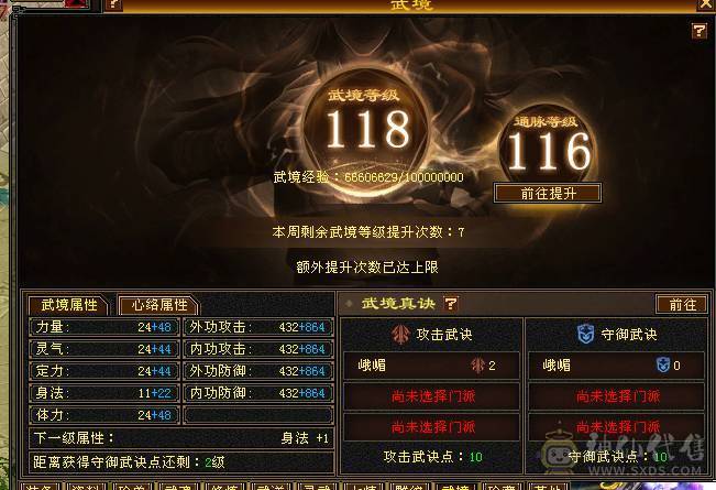 🥇暖阳推荐🥇精品6级峨眉1000+冰抗可转武当背包有属性石头，外观全服第一、花榜称号、嘉年华称号、幻翼坐骑、时装105件、发型68种、外观拉满盟会10级