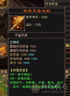 🥇暖阳推荐🥇精品6级峨眉1000+冰抗可转武当背包有属性石头，外观全服第一、花榜称号、嘉年华称号、幻翼坐骑、时装105件、发型68种、外观拉满盟会10级