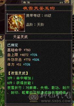 🥇暖阳推荐🥇精品6级峨眉1000+冰抗可转武当背包有属性石头，外观全服第一、花榜称号、嘉年华称号、幻翼坐骑、时装105件、发型68种、外观拉满盟会10级