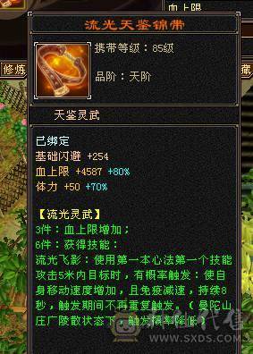 🥇暖阳推荐🥇精品6级峨眉1000+冰抗可转武当背包有属性石头，外观全服第一、花榜称号、嘉年华称号、幻翼坐骑、时装105件、发型68种、外观拉满盟会10级